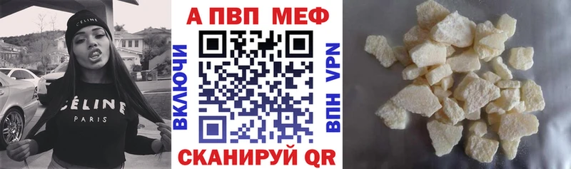 APVP Crystall  как найти закладки  Онега 
