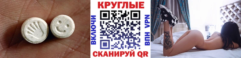 Экстази 280 MDMA Онега