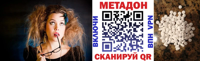 МЕТАДОН VHQ  Онега 